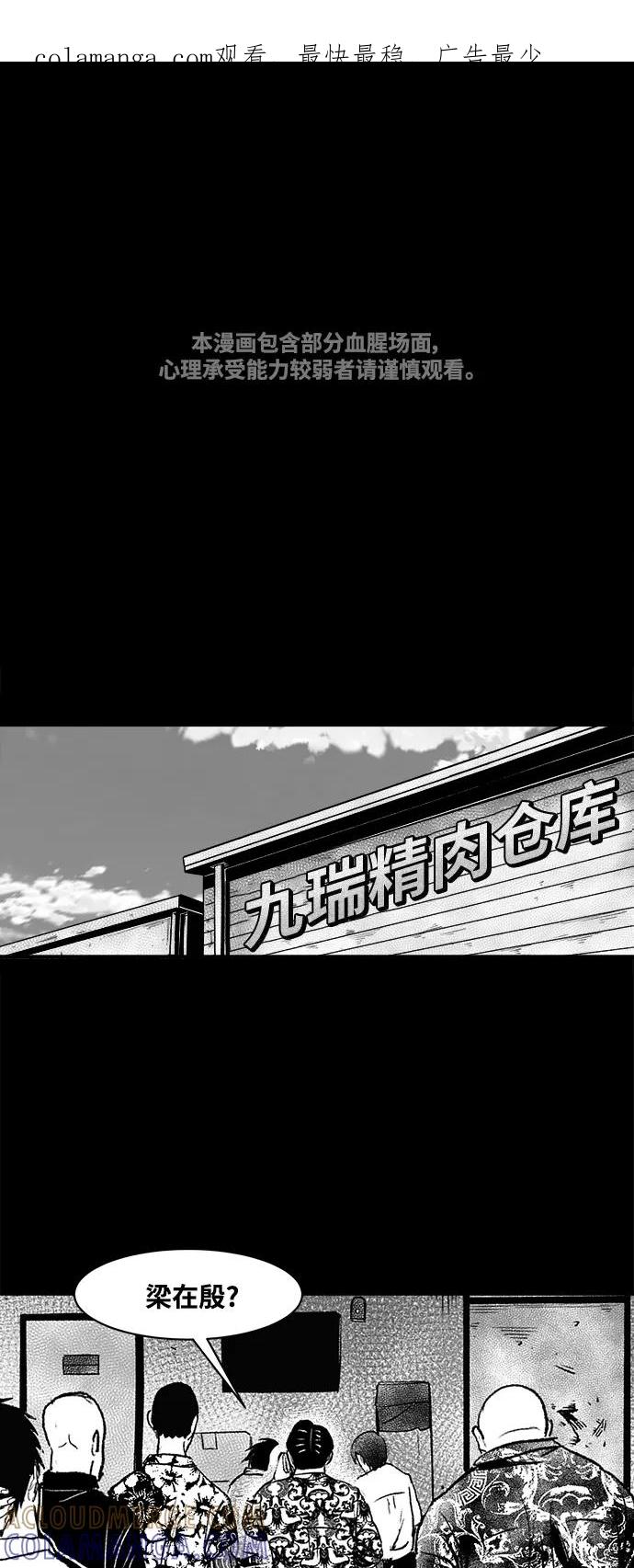 《掌心》第23话 第1页