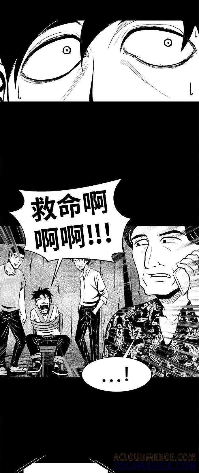 《掌心》第23话 第7页