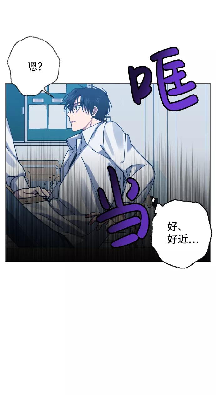 《恋爱即战争！》第3话 第83页