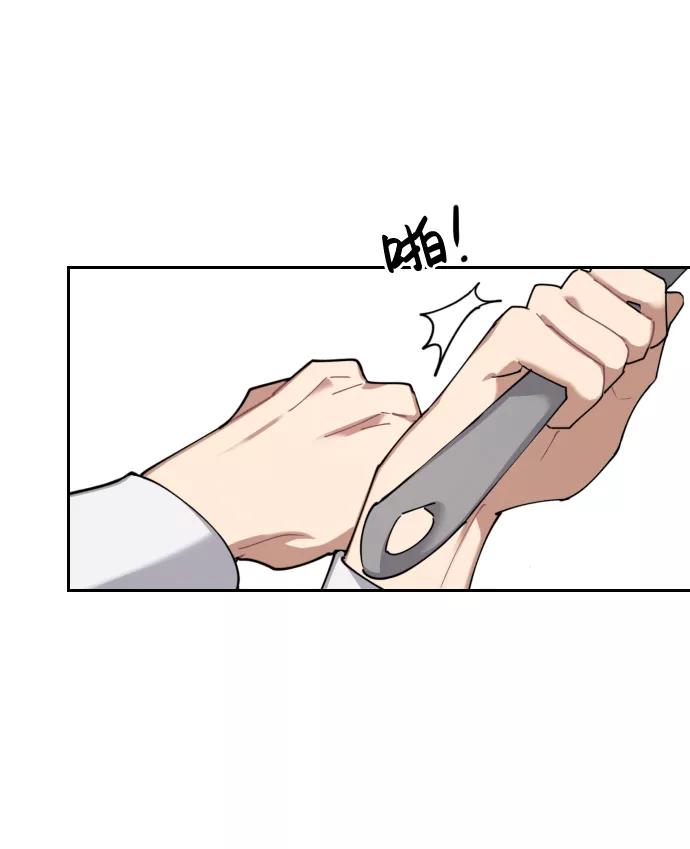《恋爱即战争！》第3话 第32页