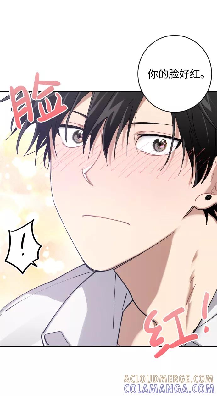 《恋爱即战争！》第3话 第28页