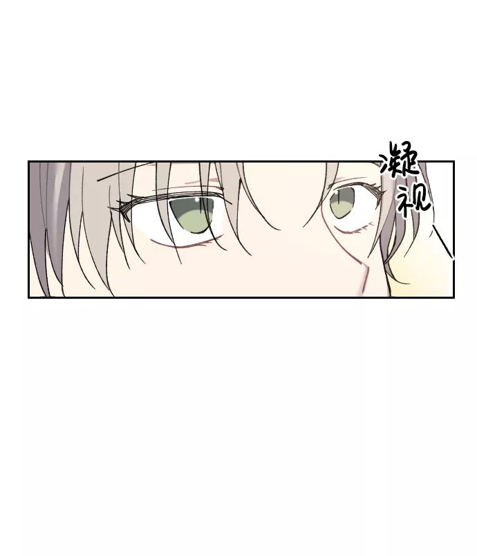 《恋爱即战争！》第3话 第77页