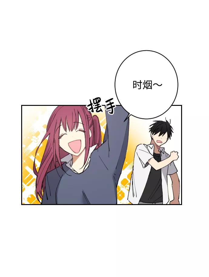 《恋爱即战争！》第3话 第57页