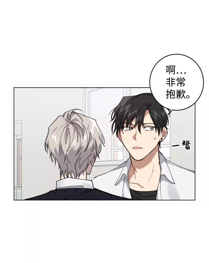 《恋爱即战争！》第3话 第65页