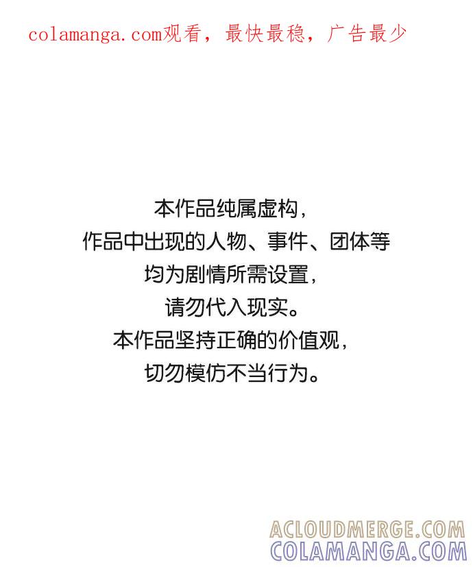 《恋爱即战争！》第3话 第1页