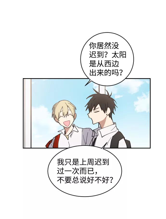 《恋爱即战争！》第3话 第45页