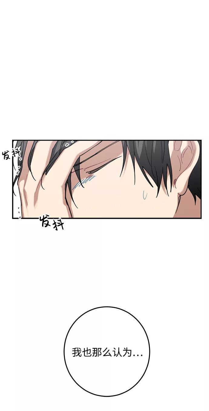 《恋爱即战争！》第3话 第42页