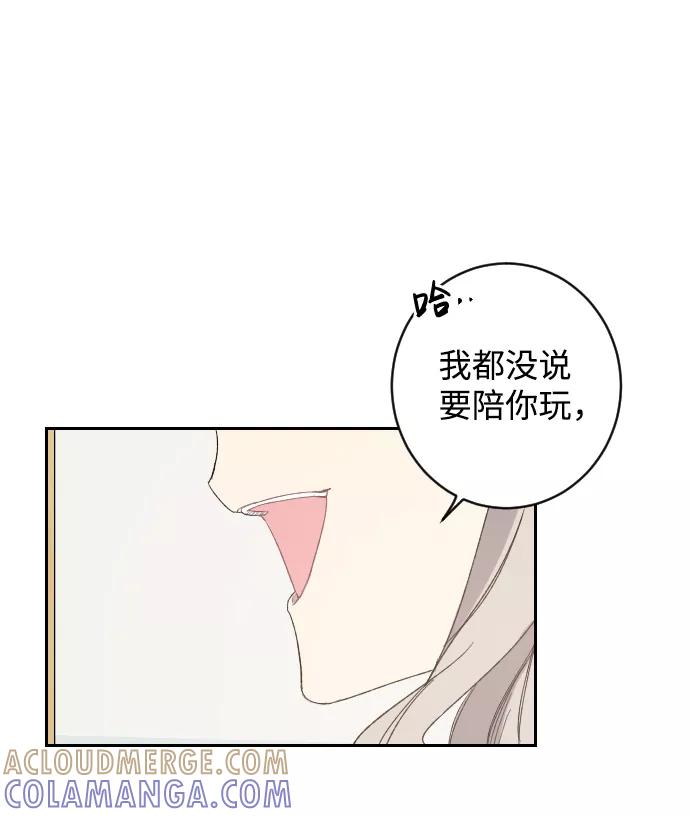《恋爱即战争！》第3话 第10页
