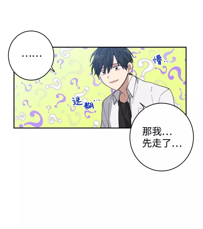 《恋爱即战争！》第3话 第6页