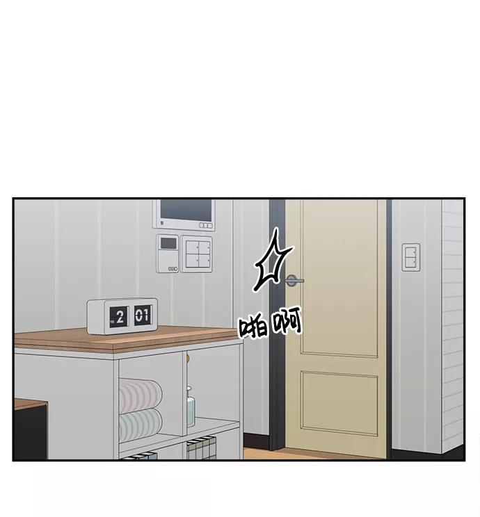 《恋爱即战争！》第3话 第39页