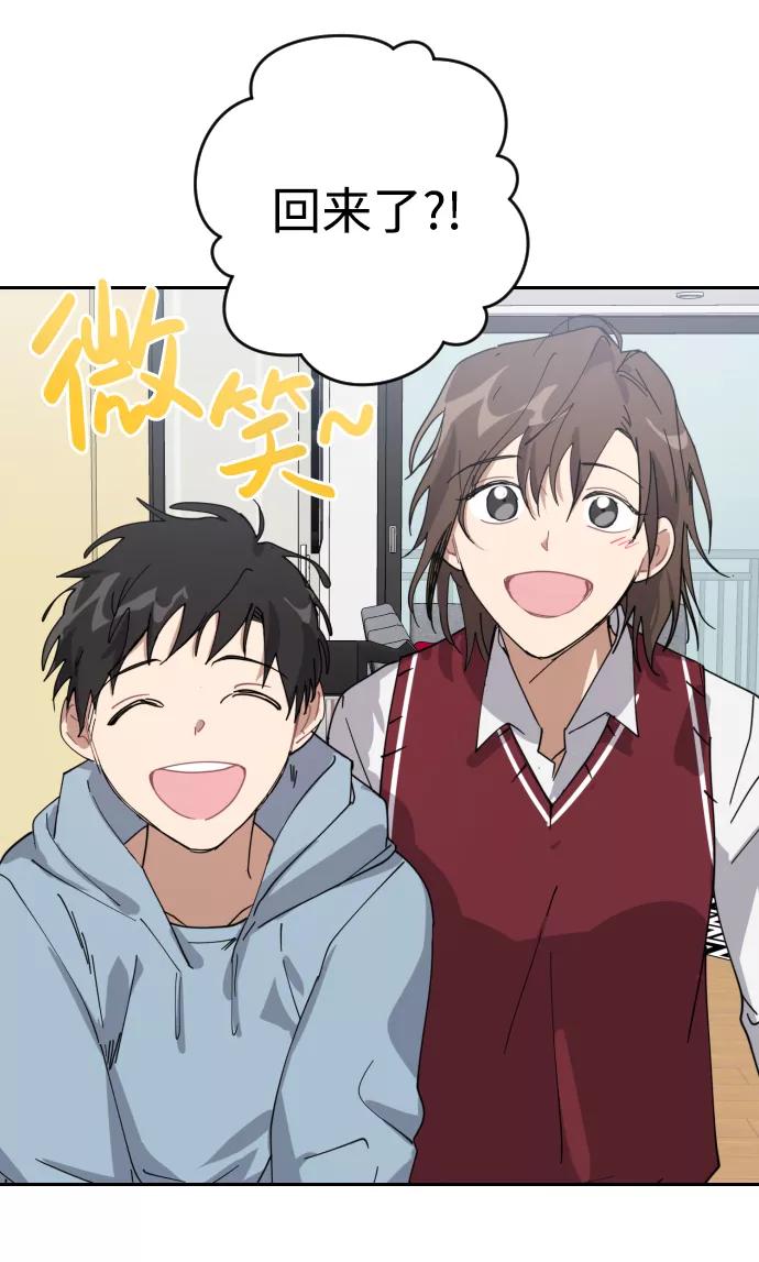 《恋爱即战争！》第3话 第24页