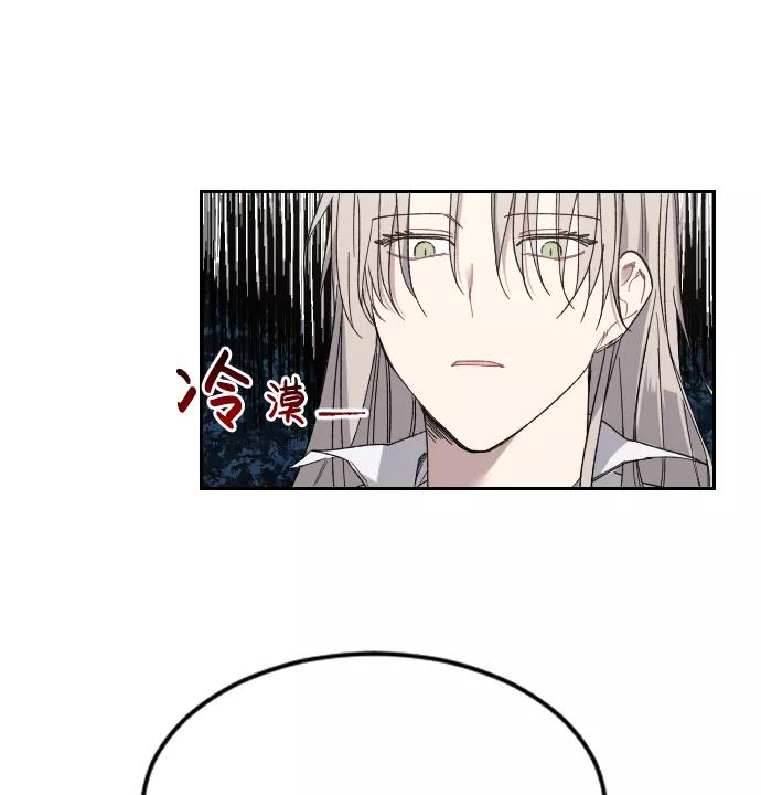《恋爱即战争！》第3话 第3页
