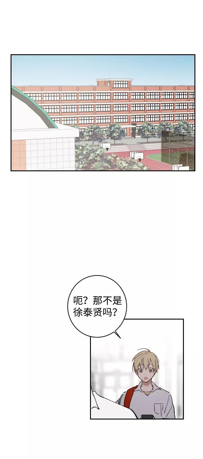 《恋爱即战争！》第3话 第44页