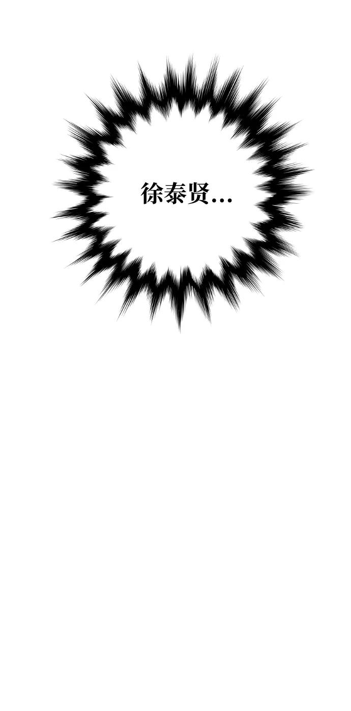 《恋爱即战争！》第3话 第21页