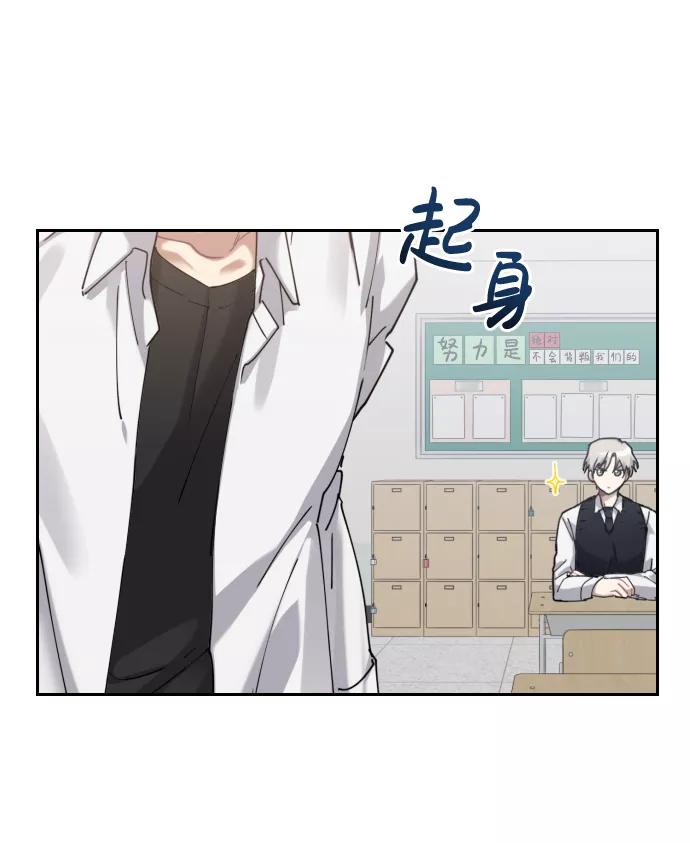 《恋爱即战争！》第3话 第56页