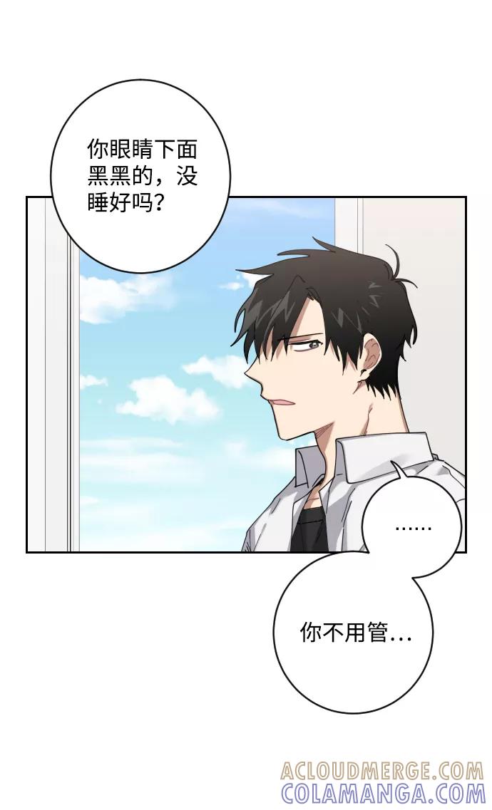 《恋爱即战争！》第3话 第46页