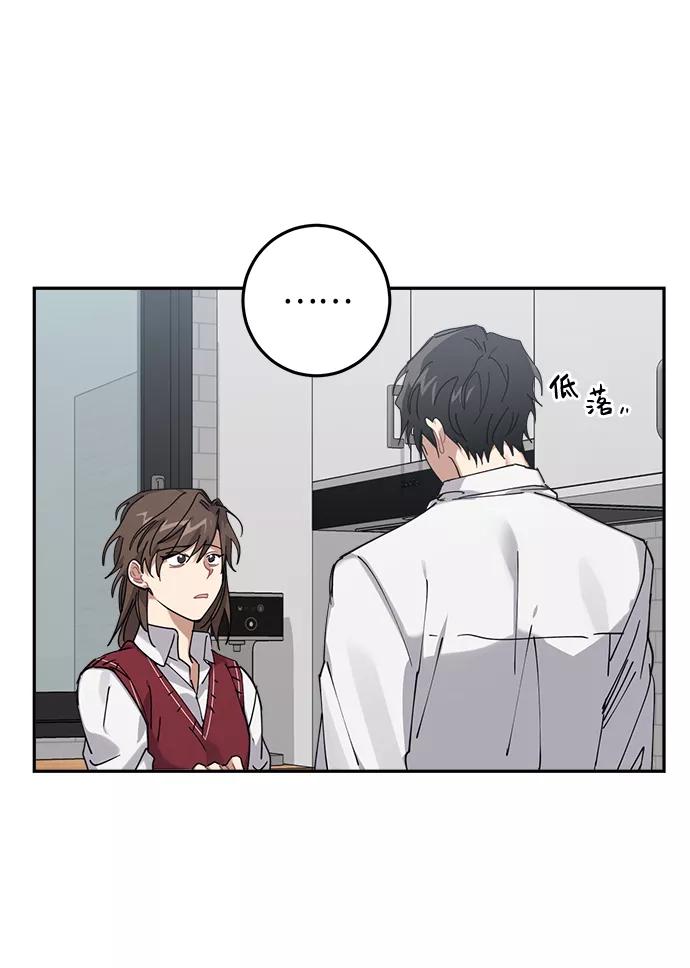 《恋爱即战争！》第3话 第36页