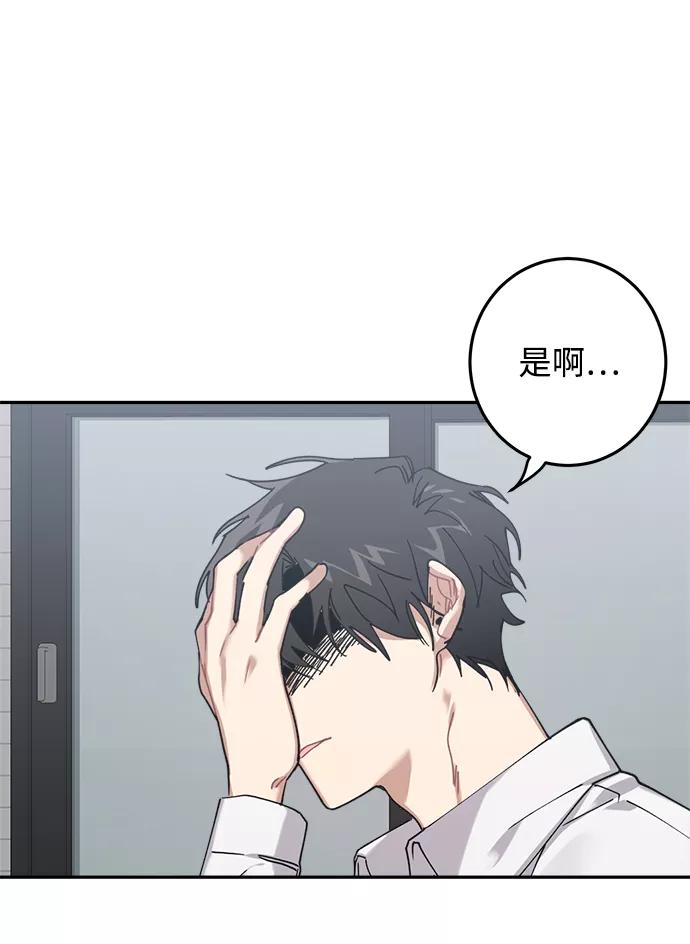 《恋爱即战争！》第3话 第41页