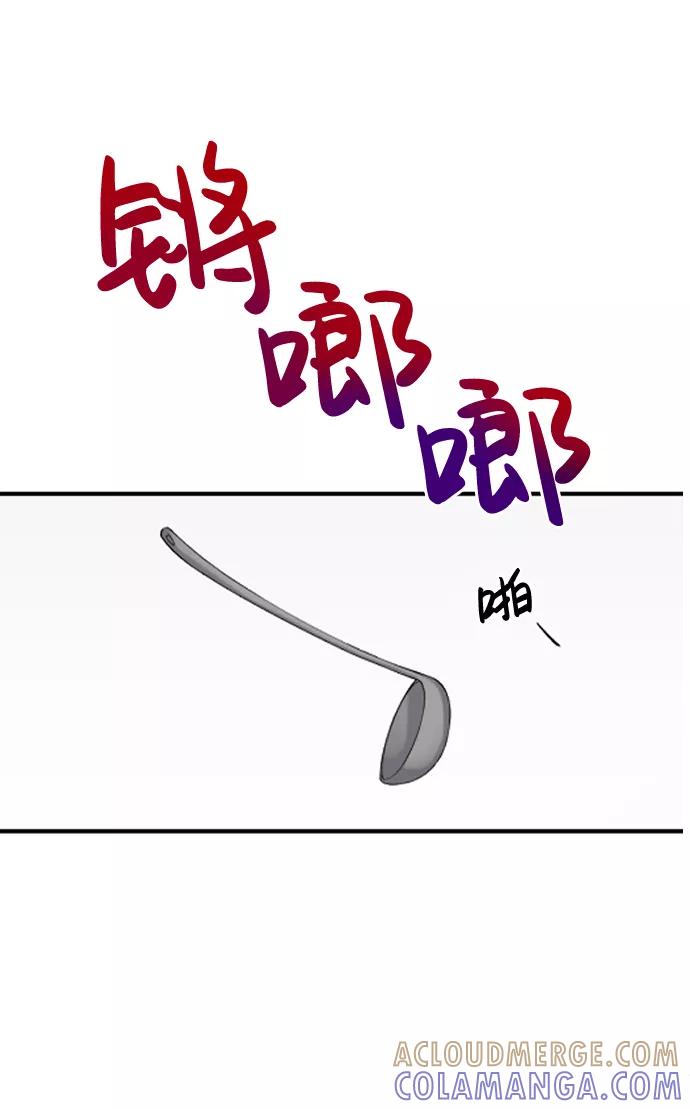 《恋爱即战争！》第3话 第34页