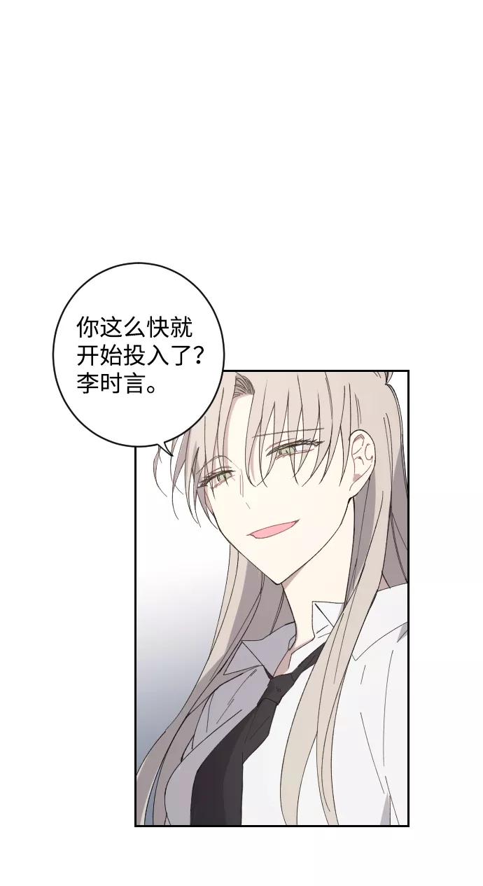 《恋爱即战争！》第3话 第11页