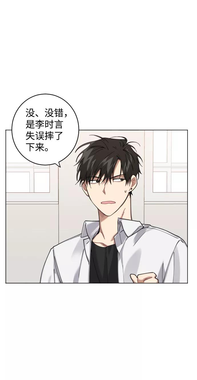《恋爱即战争！》第3话 第80页