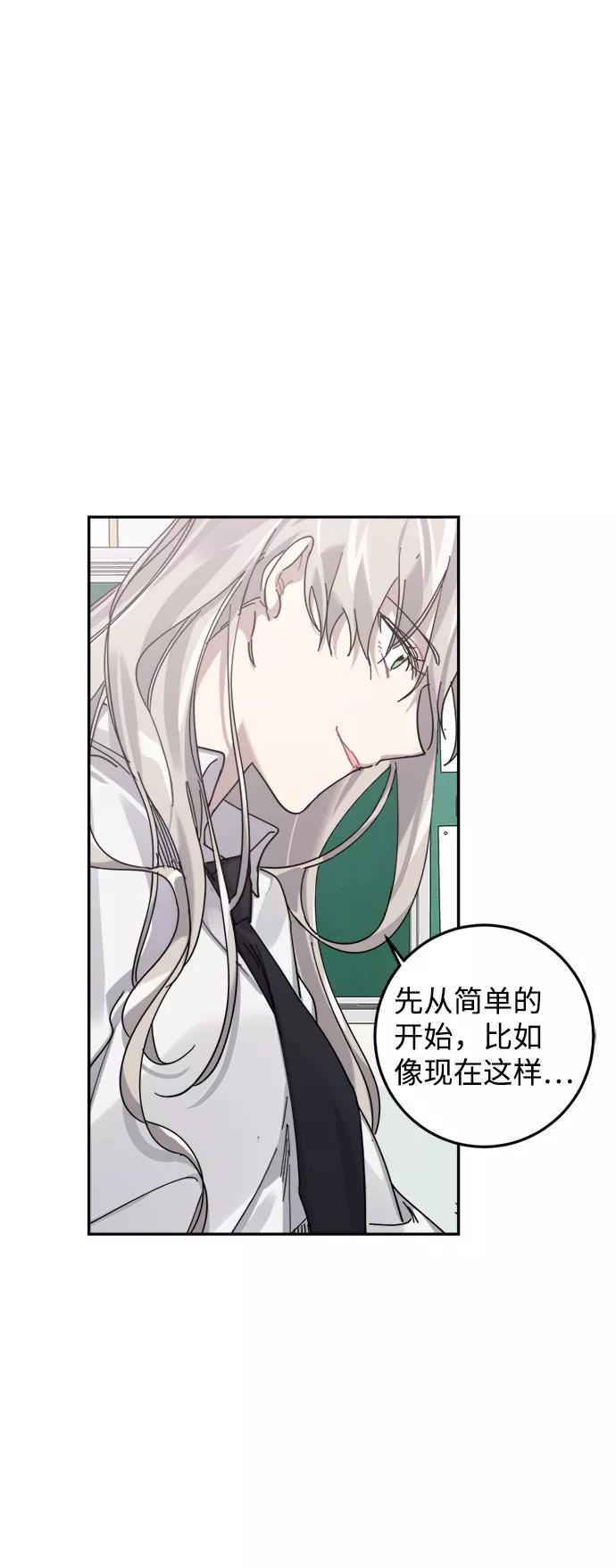 《恋爱即战争！》第4话 第2页