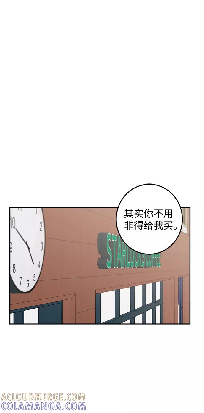 《恋爱即战争！》第4话 第19页