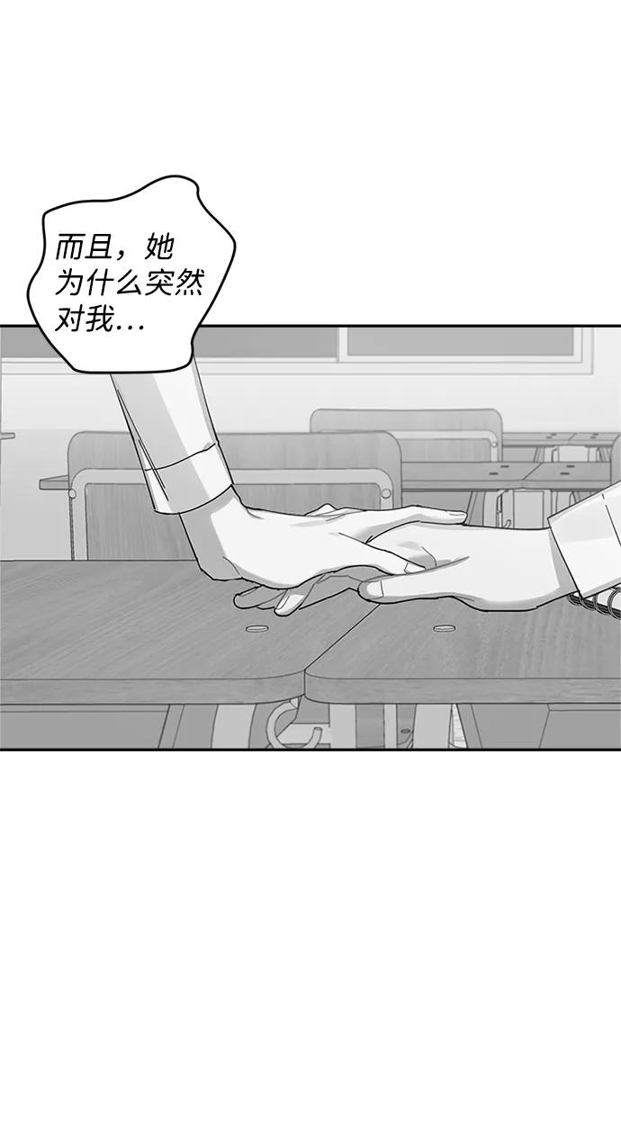 《恋爱即战争！》第4话 第15页