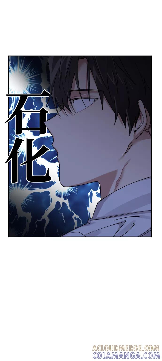 《恋爱即战争！》第4话 第4页