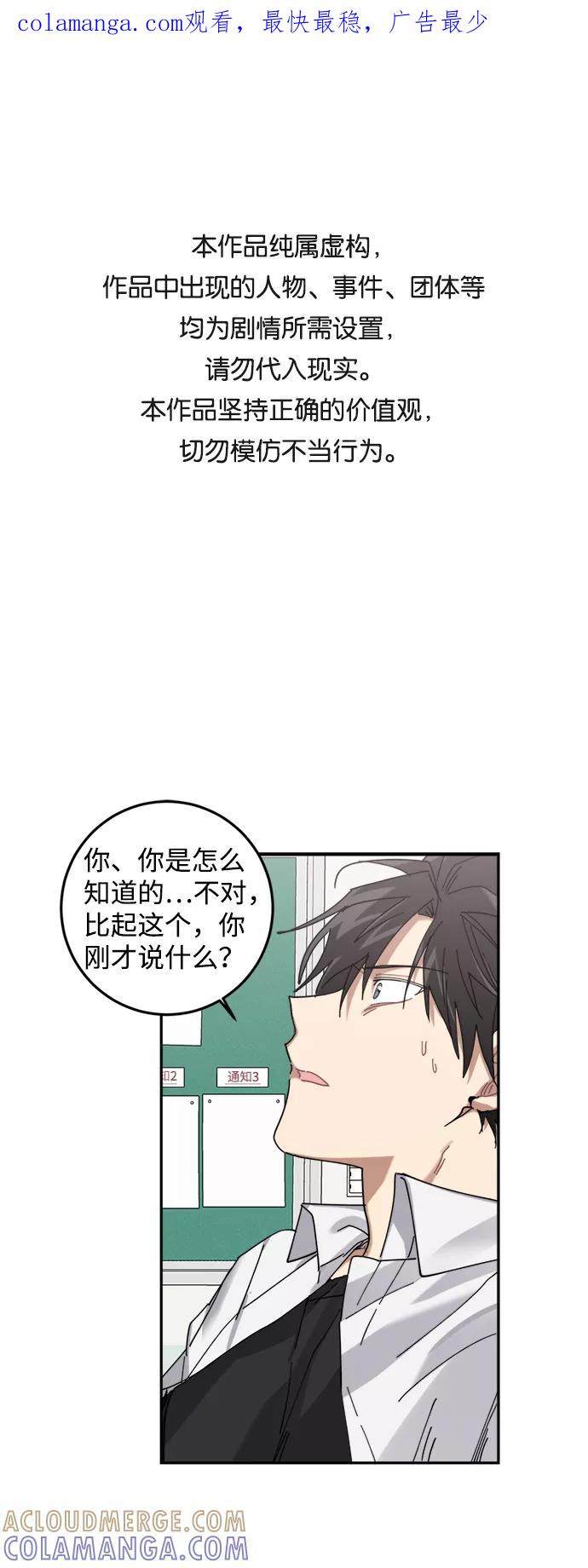 《恋爱即战争！》第4话 第1页