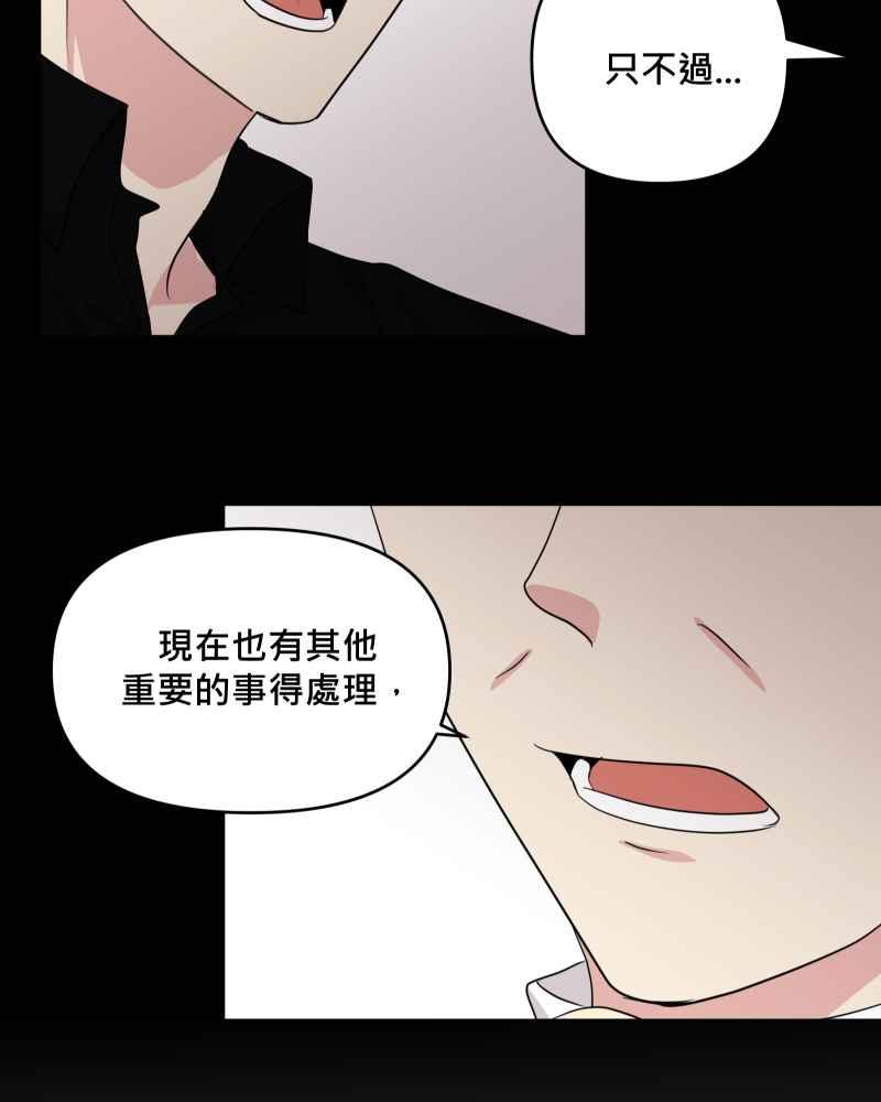 《血色的誓约》第二季 [第28话] 该做的事 第9页