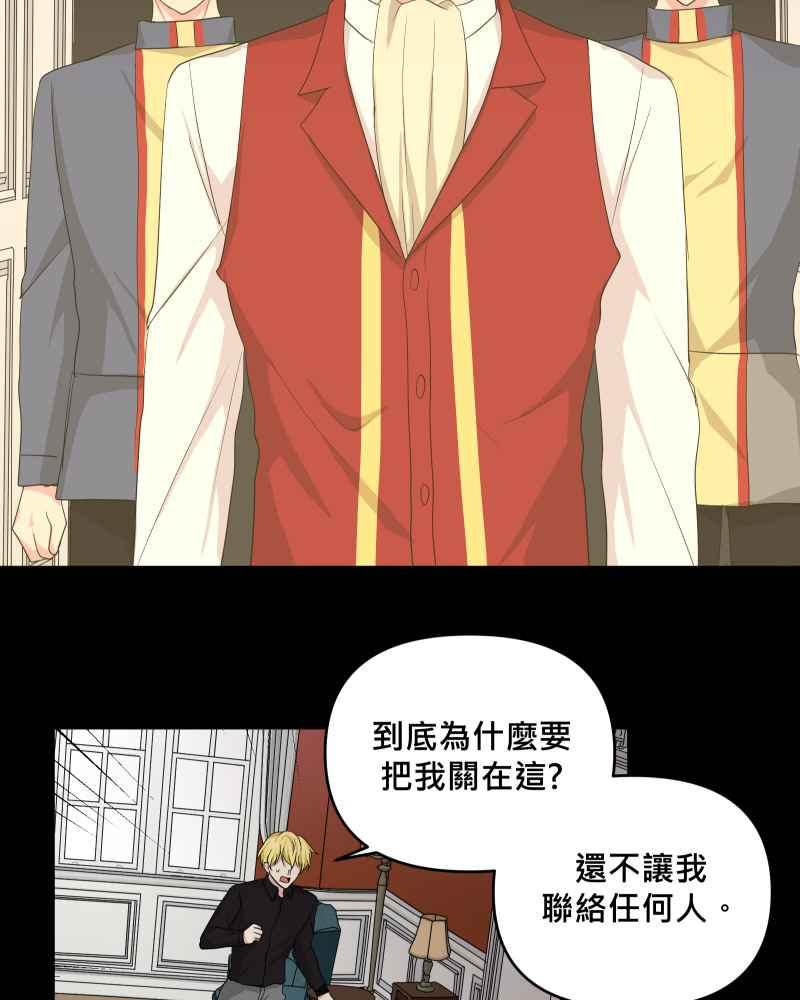 《血色的誓约》第二季 [第28话] 该做的事 第5页