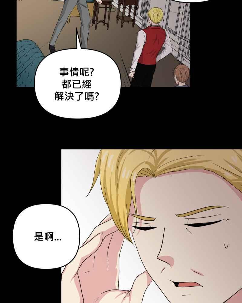《血色的誓约》第二季 [第28话] 该做的事 第6页