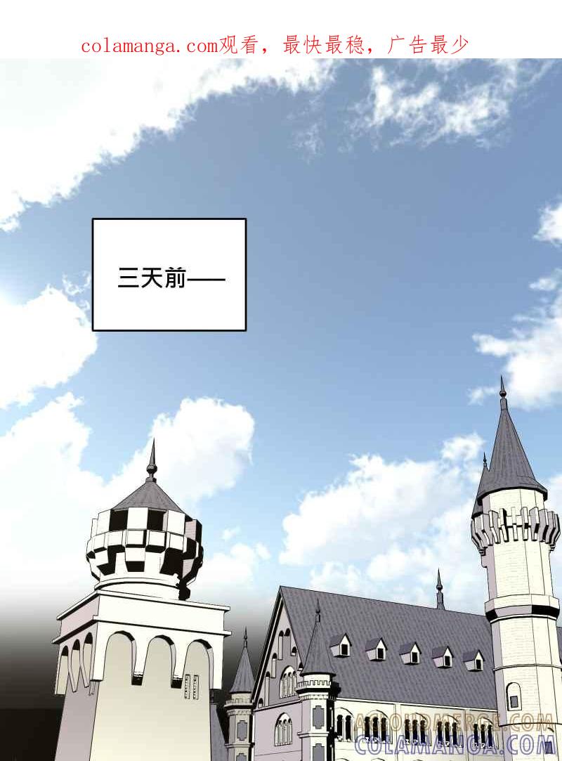 《血色的誓约》第二季 [第28话] 该做的事 第1页