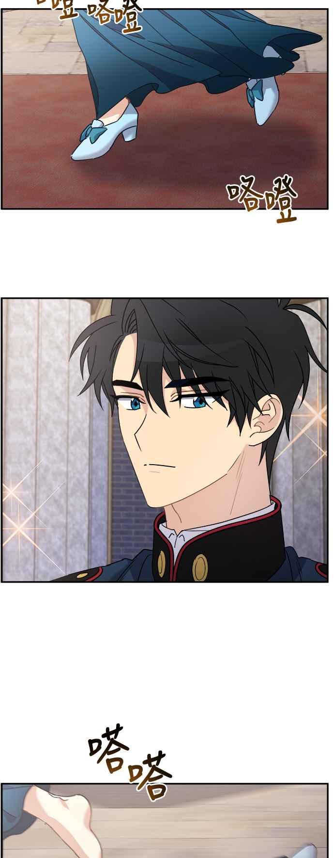 《皇太子妃101》第68话 第2页