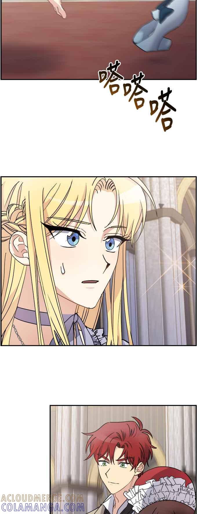《皇太子妃101》第68话 第3页