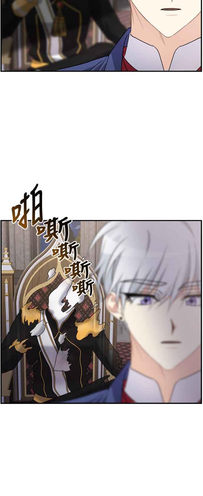 《皇太子妃101》第68话 第8页