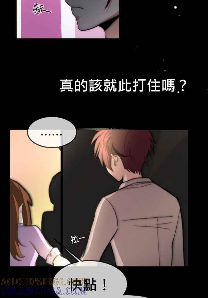 《倾恋的蜜封罐》064--❖感情没有对错，重要的是❖ 第25页