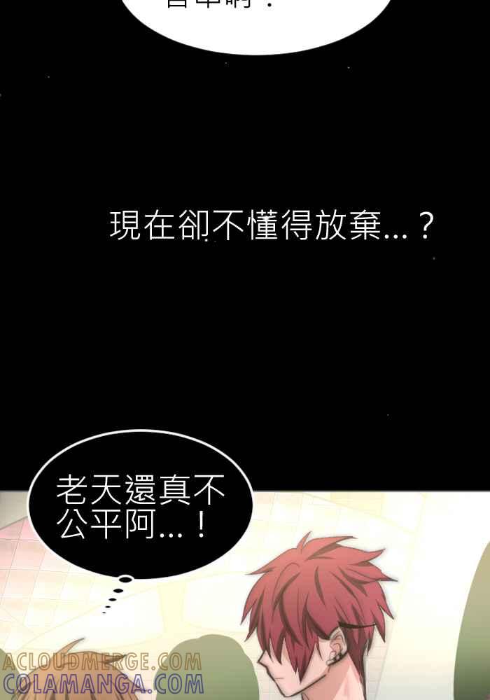 《倾恋的蜜封罐》064--❖感情没有对错，重要的是❖ 第28页