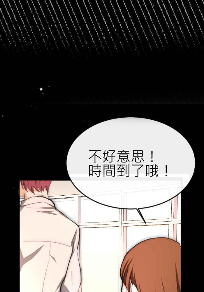 《倾恋的蜜封罐》064--❖感情没有对错，重要的是❖ 第23页
