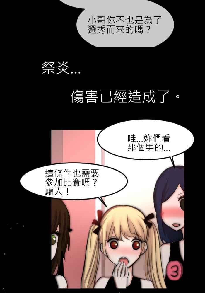 《倾恋的蜜封罐》064--❖感情没有对错，重要的是❖ 第26页