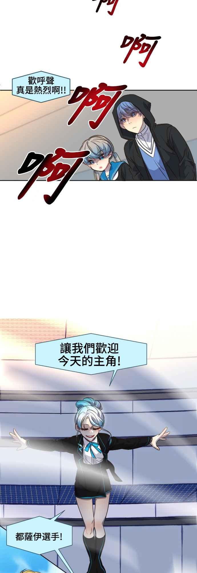 《变身外套》[第85话] 后悔 第26页