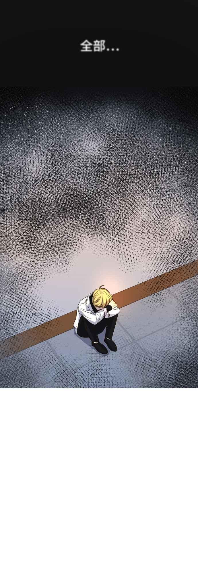 《变身外套》[第85话] 后悔 第24页