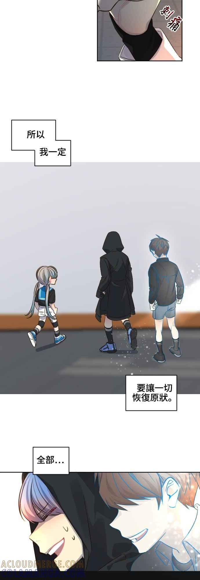 《变身外套》[第85话] 后悔 第23页