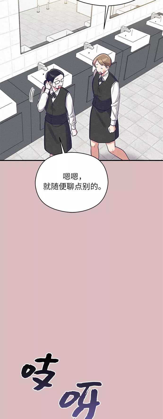《恶女拒绝死亡结局》第14话 第21页