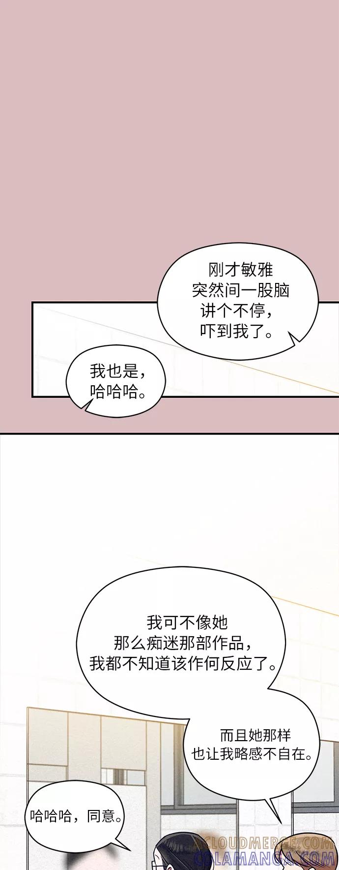 《恶女拒绝死亡结局》第14话 第19页
