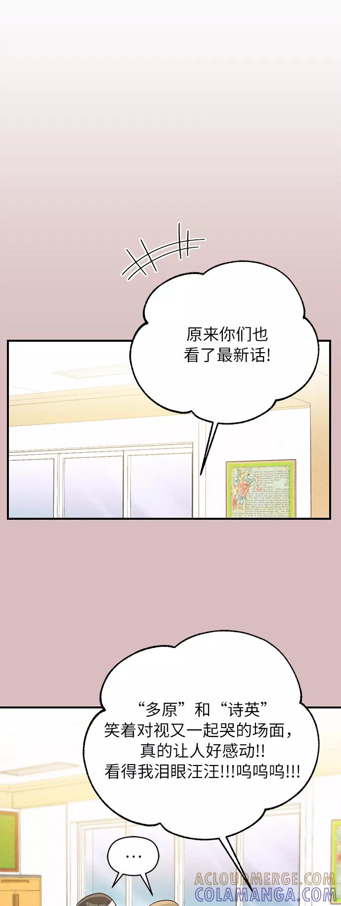 《恶女拒绝死亡结局》第14话 第16页