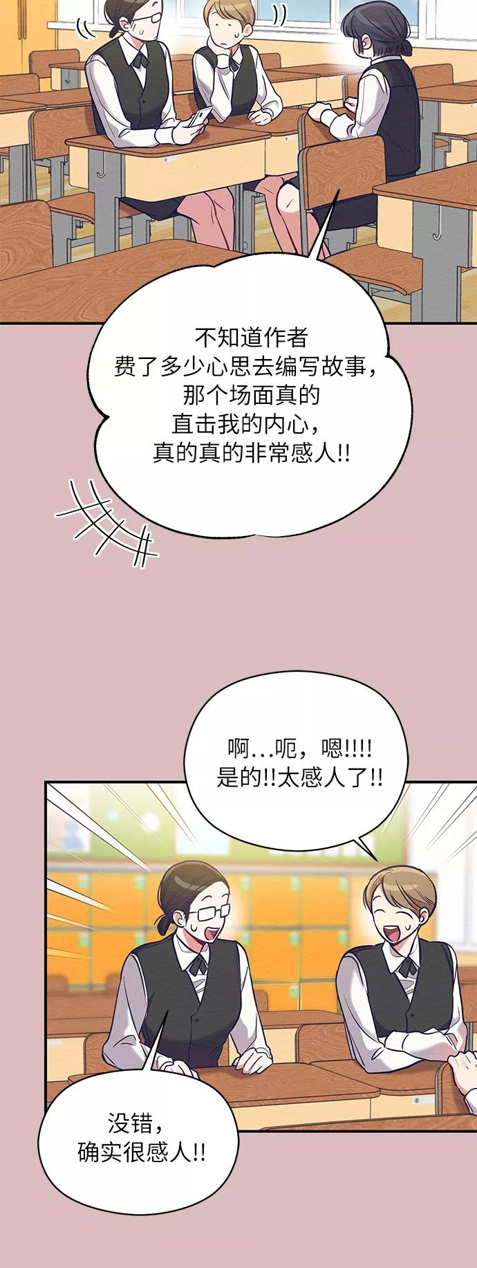 《恶女拒绝死亡结局》第14话 第17页