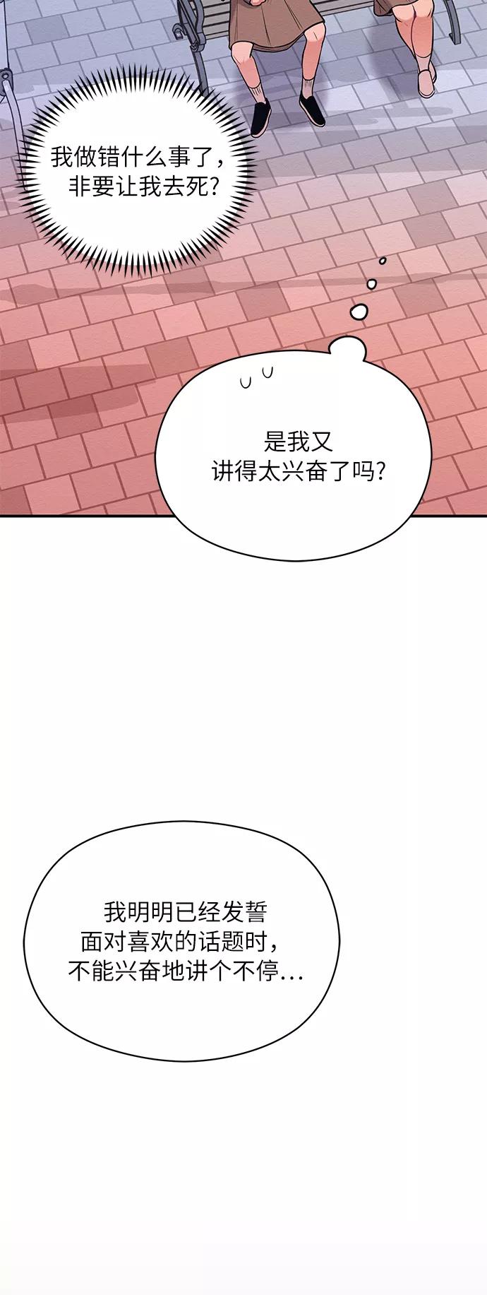 《恶女拒绝死亡结局》第14话 第15页