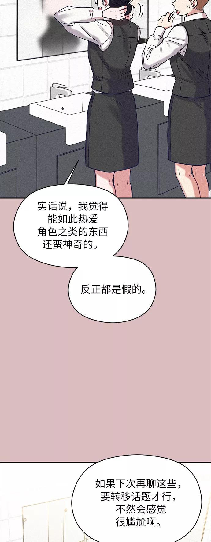 《恶女拒绝死亡结局》第14话 第20页